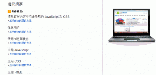 PageSpeed Insights 在线检测