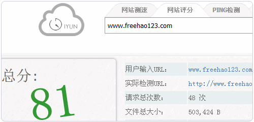 奇云测网速测试平台