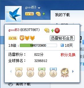 TM截图20130915122638