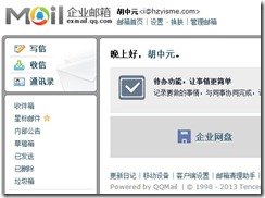 TM截图20130919205448