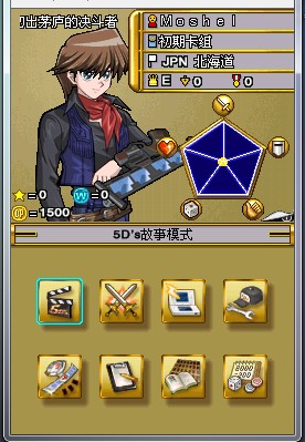 Nds 游戏 游戏王5ds 世界冠军大会11 超越羁绊 2 0 汉化版 中原驿站