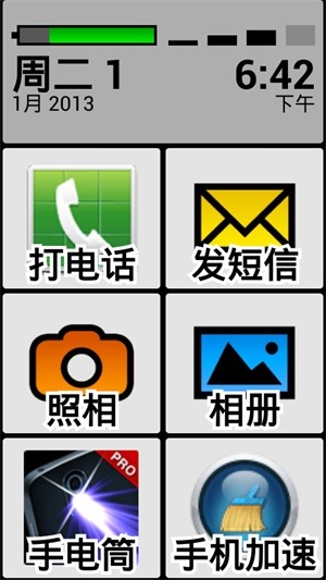 Screenshot_2013-01-01-18-42-10