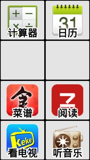 Screenshot_2013-01-01-18-42-14